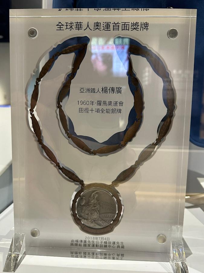台灣首面奧運獎牌 獲指定為國寶