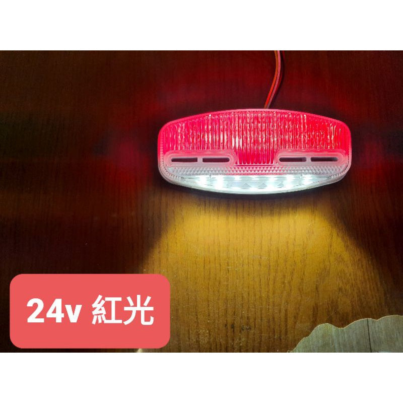 2023 新版【現貨】 24v高亮度 有12v 貨車邊燈 看影片 照地邊燈 側燈 黃色 紅色 方向燈 動態流水 跑馬照地大貨車