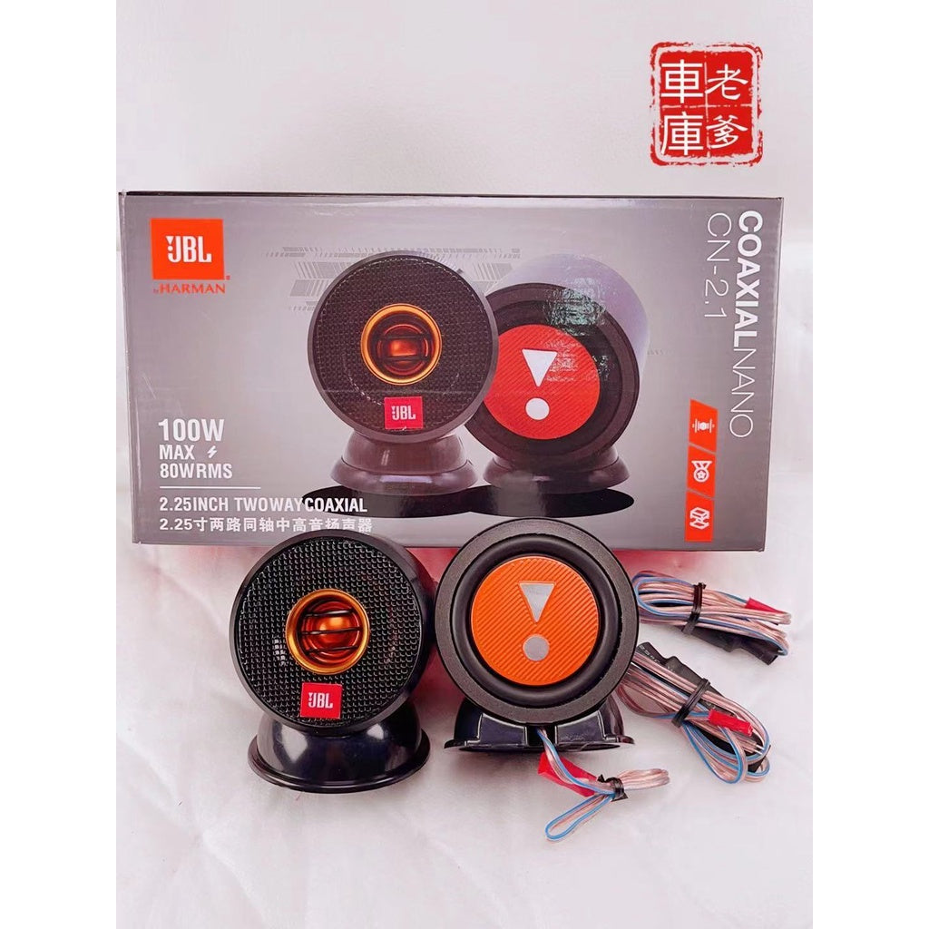 現貨美國哈曼 JBL COAXIAL NANO CN 2.1 鋁合金 中音喇叭 全音喇叭 高音喇叭CN2.1