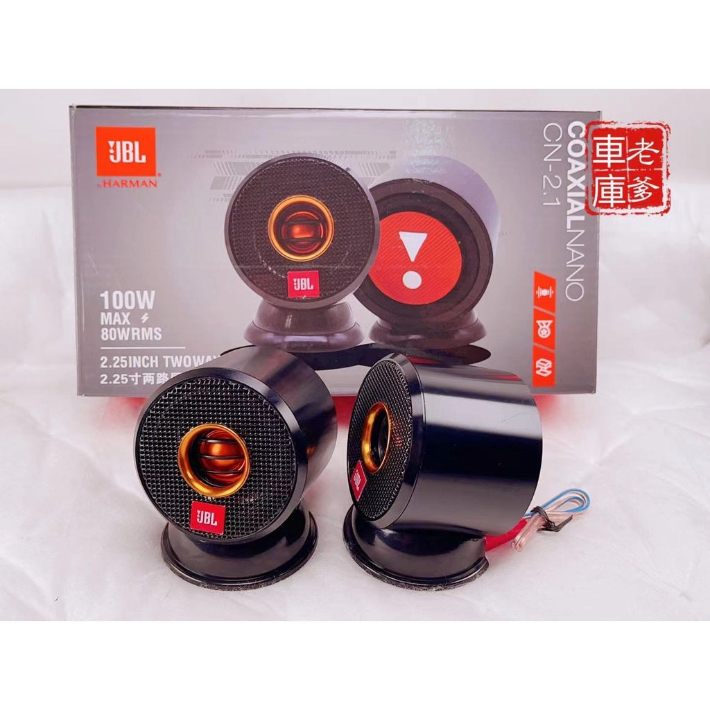 現貨美國哈曼 JBL COAXIAL NANO CN 2.1 鋁合金 中音喇叭 全音喇叭 高音喇叭CN2.1
