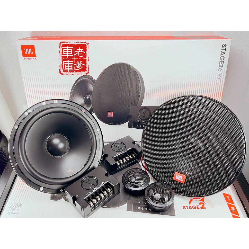 現貨 限時免運 優惠套餐 JBL STAGE2 624 +STAGE2 604C 6.5吋喇叭 超薄喇叭