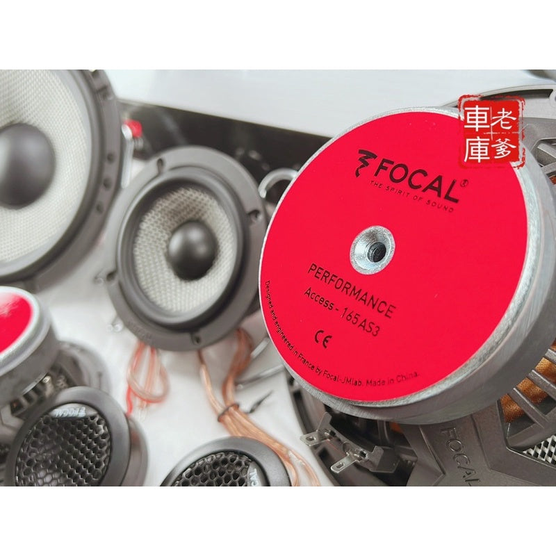 現貨 Focal 165AS3 三分頻 三音路 三分音 160W 中音喇叭 高音喇叭 低音喇叭 車用喇叭