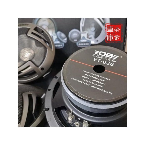 現貨 限時免運優惠 美國GB VT630 M630 6.5吋分音喇叭 220W VT-630 M-630