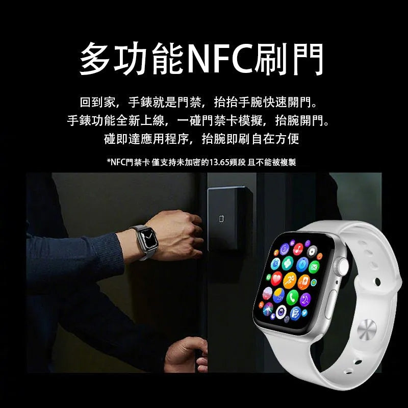 8P智能手錶