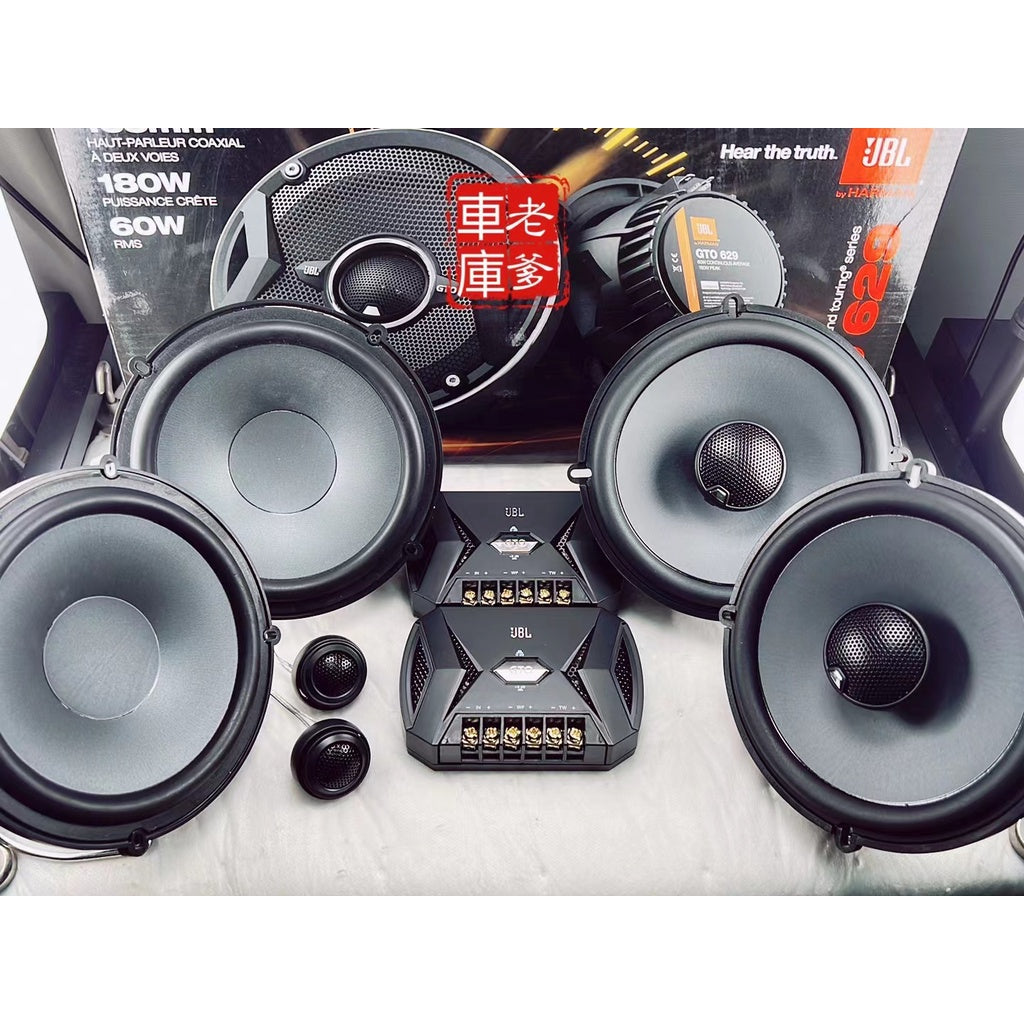 現貨 優惠套餐 JBL GTO 609C + GTO 629 6,5吋分音喇叭+同軸喇叭 一車份原車機可直推