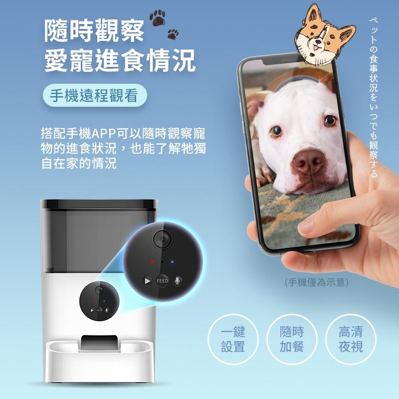 WIFI 4K畫素 SONY鏡頭 自動餵食器 雙向語音 遠程拍照 寵物餵食器 自動餵食器 智能餵食 定時定量 多餐餵食 寵物用品寵物用品 - 台灣批發網