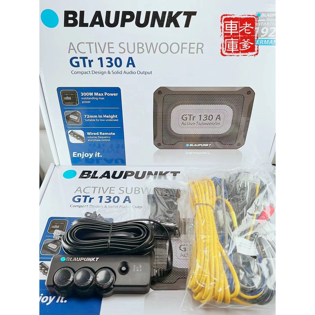 現貨 特價 德國藍點 BLAUPUNKT GTr130A 超薄重低音 附線控器 正品保證 喇叭零件