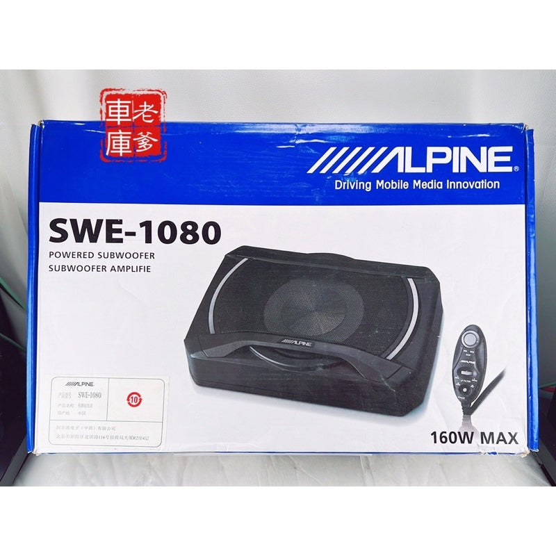 現貨 ALPINE SWE1080 8吋超薄重低音附線控 內含擴大機原主機可推 SWE 1080