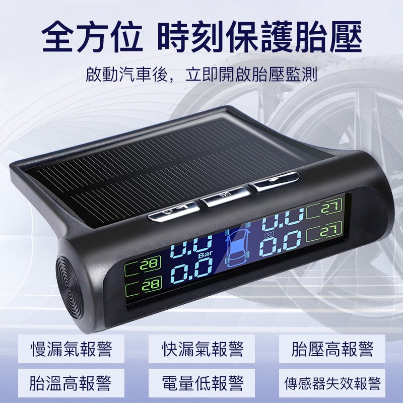 TOYOTA 小不記【台灣現貨速出】無線太陽能胎壓偵測器 太陽能胎壓偵測儀 胎壓偵測儀 汽車輪胎檢測器 TPMS 胎壓監測器胎外式 - 台灣批發網