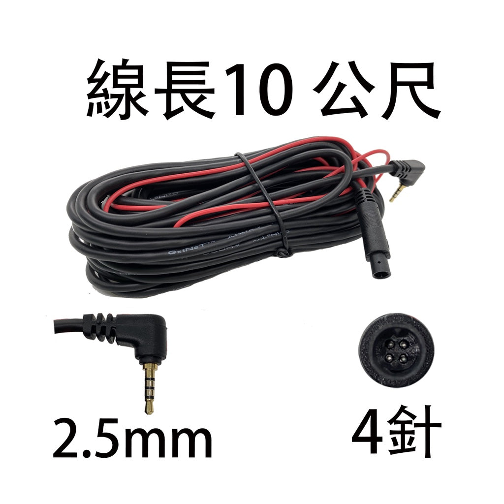 【台灣現貨】RS11 AHD 720P 10米 行車紀錄器 後鏡頭 4 pin大貨車 - 台灣批發網