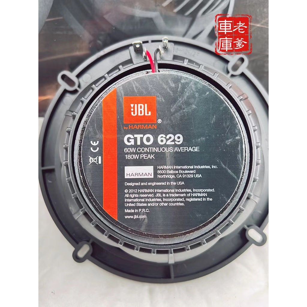 現貨 哈曼JBL GTO629 6.5吋 同軸喇叭 180W 原車主機可推 GTO 629 GTO609C