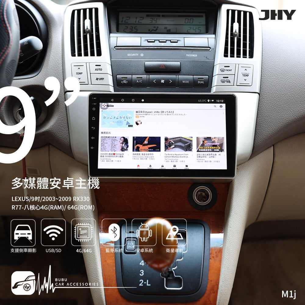 9吋安卓主機】LEXUS RX330 八核心 WIFI 藍芽 導航 倒車顯影 雙聲控LEXUS
