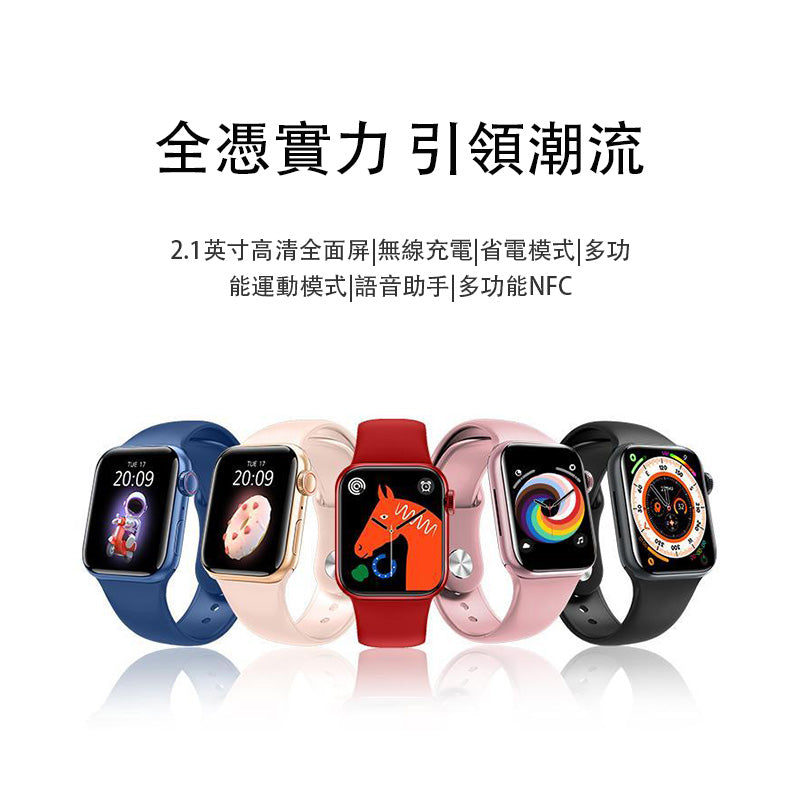 8P智能手錶