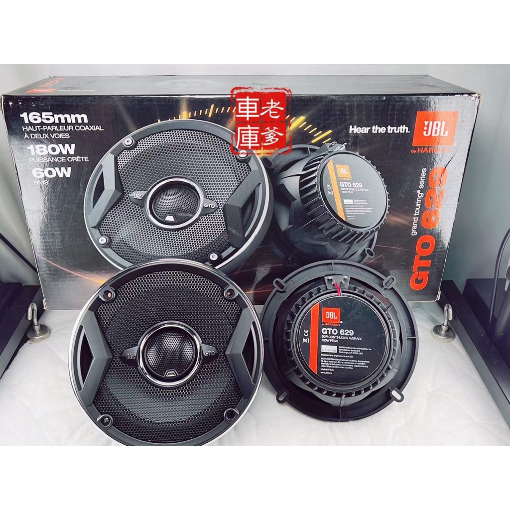 現貨 優惠套餐 JBL GTO 609C + GTO 629 6,5吋分音喇叭+同軸喇叭 一車份原車機可直推