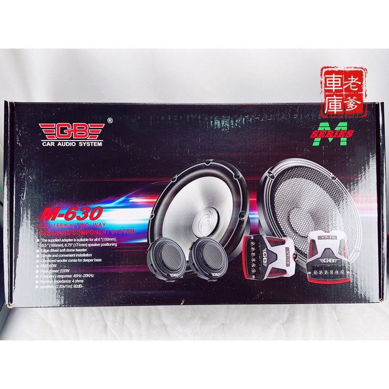 現貨 限時免運優惠 美國GB VT630 M630 6.5吋分音喇叭 220W VT-630 M-630
