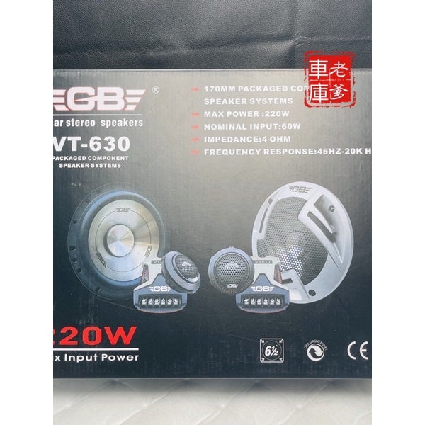 現貨 限時免運優惠 美國GB VT630 M630 6.5吋分音喇叭 220W VT-630 M-630