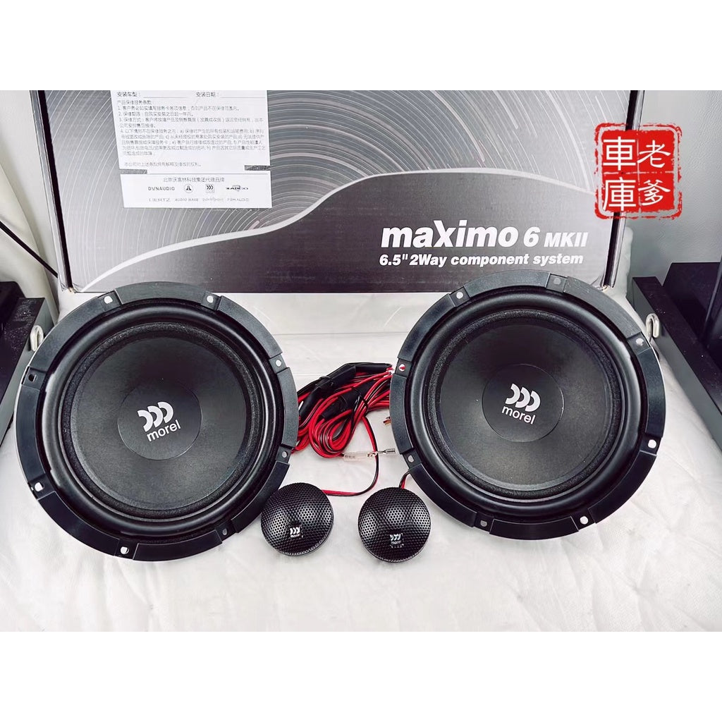 現貨 限時免運 魔雷 Morel Maximo 6 MKll 6.5吋分音喇叭 180W分離式喇叭