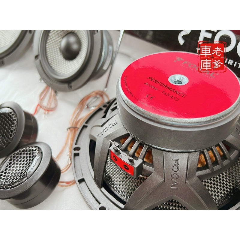 現貨 Focal 165AS3 三分頻 三音路 三分音 160W 中音喇叭 高音喇叭 低音喇叭 車用喇叭