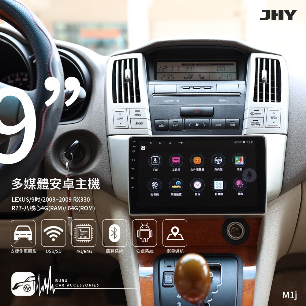9吋安卓主機】LEXUS RX330 八核心 WIFI 藍芽 導航 倒車顯影 雙聲控LEXUS