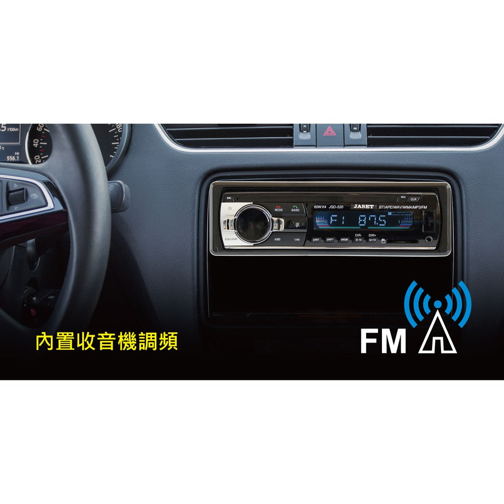 TOYOTA 台灣公司貨 JSD-520 汽車音響主機 7388 大功率 車用藍芽汽車音響 汽車mp3播放器/MP3主機/SD/USB - 台灣批發網