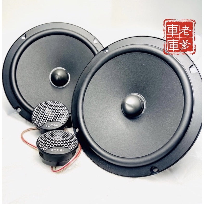 現貨 原廠序號 法國勁浪 FOCAL ISU165 6.5吋分音喇叭 140W 超薄設計 ICU165