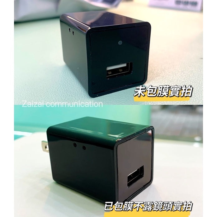 ️最新版台灣現貨️手機Wifi遠端版完美無孔不閃燈 偽裝充電頭攝影機 針孔攝影機1080P隱藏式監視器 偽裝監視器科技家電