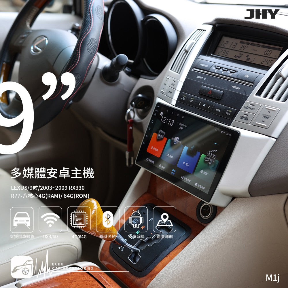 9吋安卓主機】LEXUS RX330 八核心 WIFI 藍芽 導航 倒車顯影 雙聲控LEXUS