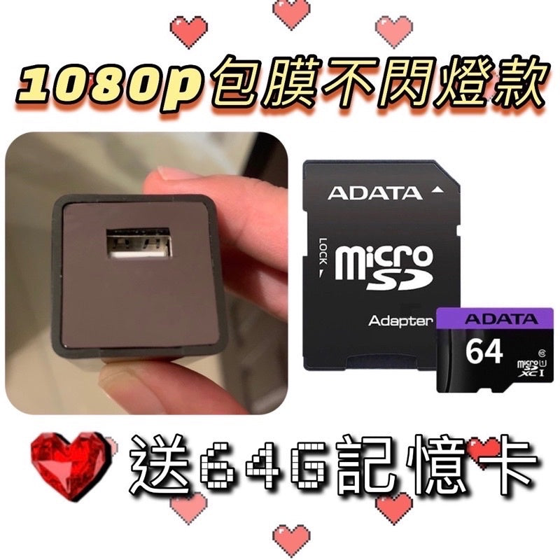 ️最新版台灣現貨️手機Wifi遠端版完美無孔不閃燈 偽裝充電頭攝影機 針孔攝影機1080P隱藏式監視器 偽裝監視器科技家電 - 台灣批發網