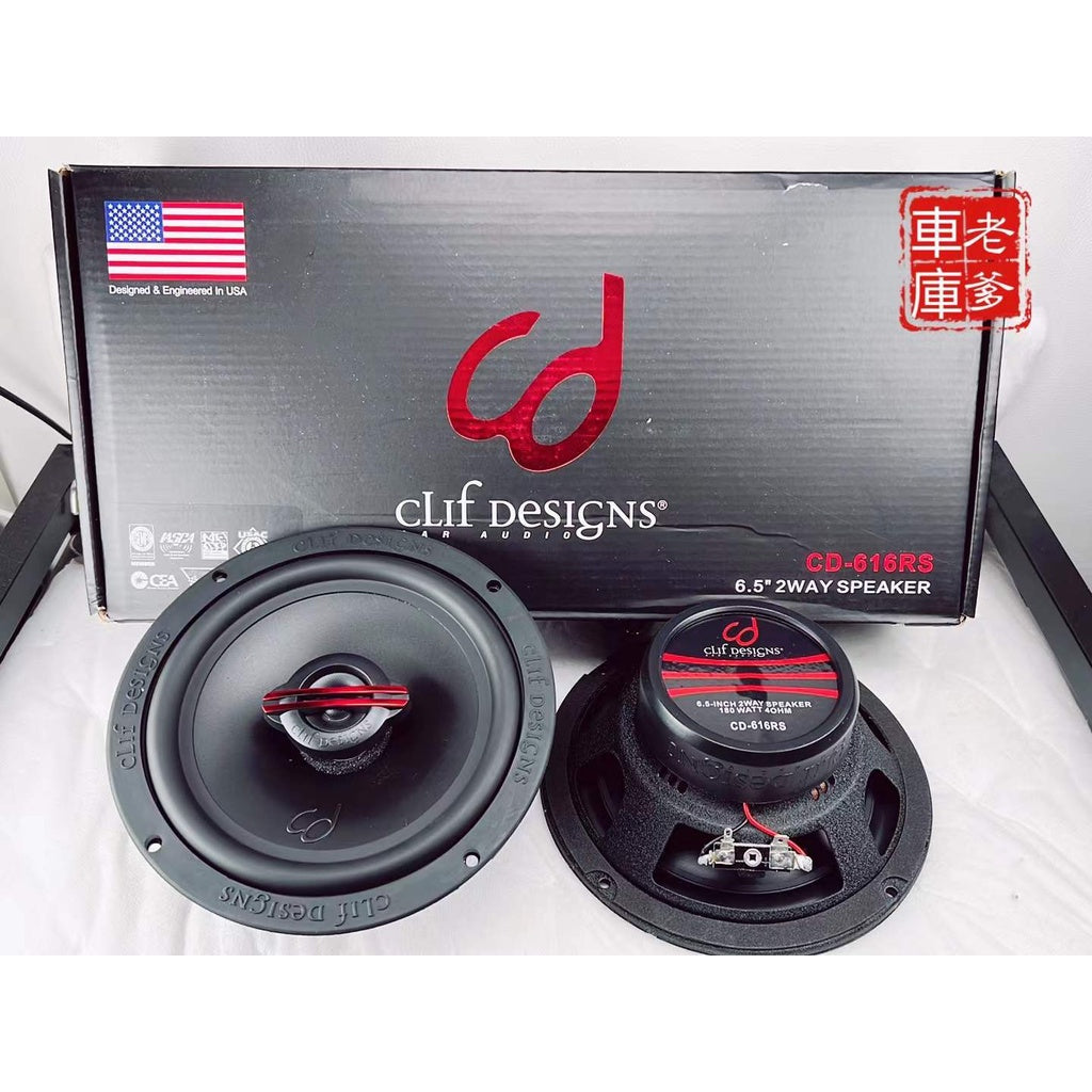 現貨 美國Clif designs CD 616RS 6.5吋同軸喇叭 180W 600RS 620RS
