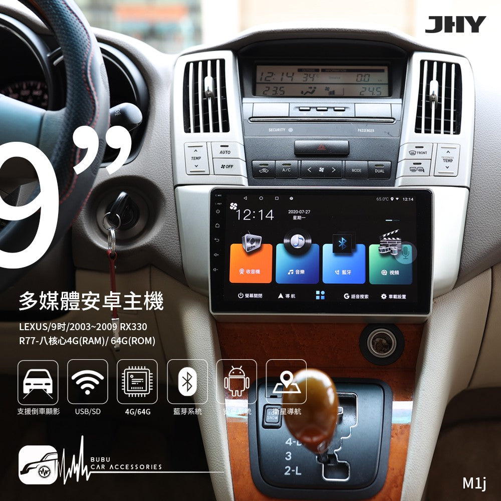 9吋安卓主機】LEXUS RX330 八核心 WIFI 藍芽 導航 倒車顯影 雙聲控LEXUS