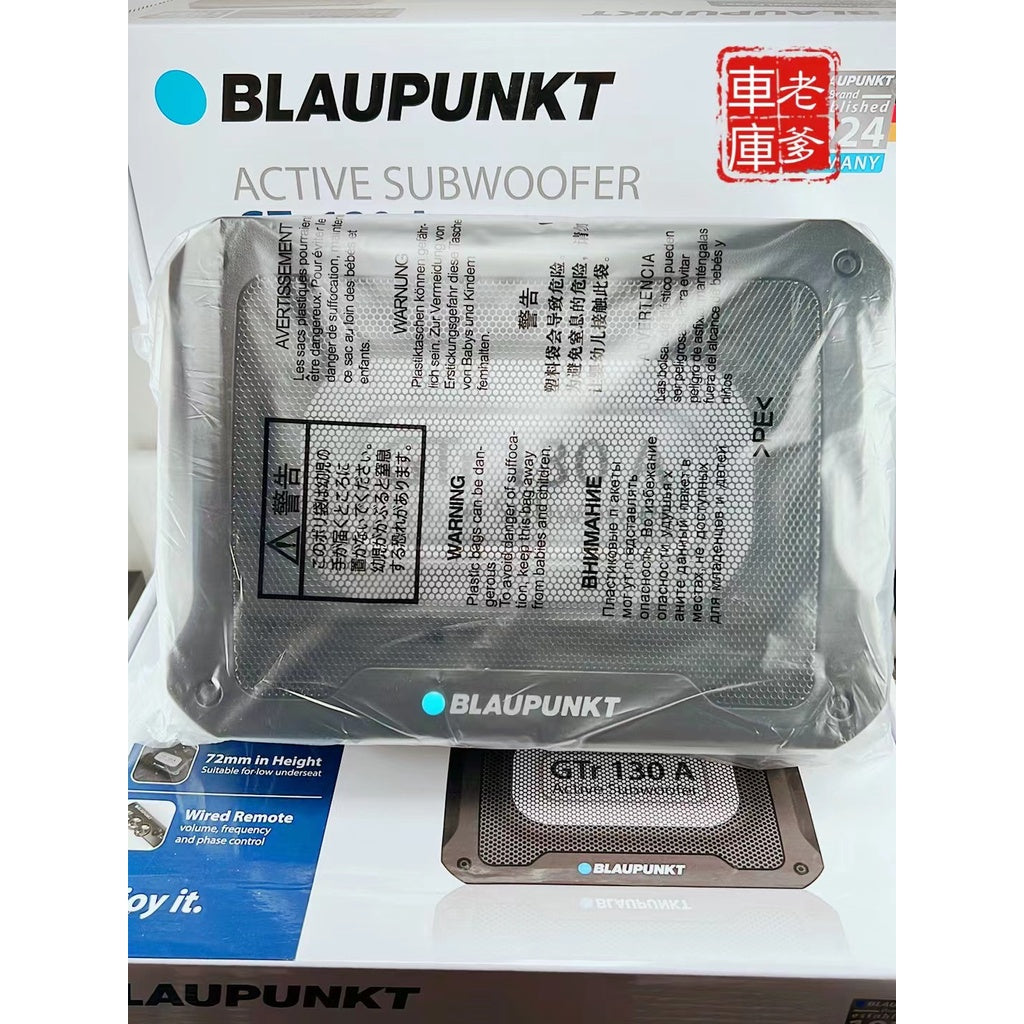 現貨 特價 德國藍點 BLAUPUNKT GTr130A 超薄重低音 附線控器 正品保證 喇叭零件