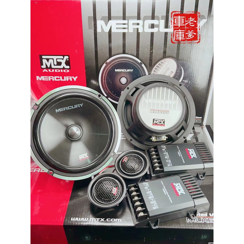 現貨 美國 MTX MLK6500 6.5吋分音喇叭 160W 6.5吋喇叭 MERCURY