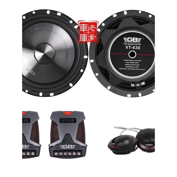 現貨 限時免運優惠 美國GB VT630 M630 6.5吋分音喇叭 220W VT-630 M-630