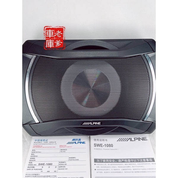 現貨 ALPINE SWE1080 8吋超薄重低音附線控 內含擴大機原主機可推 SWE 1080