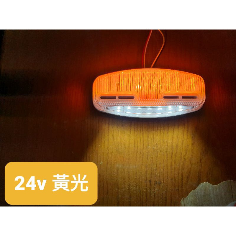 2023 新版【現貨】 24v高亮度 有12v 貨車邊燈 看影片 照地邊燈 側燈 黃色 紅色 方向燈 動態流水 跑馬照地大貨車