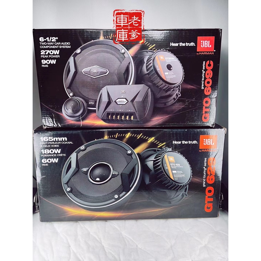 現貨 優惠套餐 JBL GTO 609C + GTO 629 6,5吋分音喇叭+同軸喇叭 一車份原車機可直推