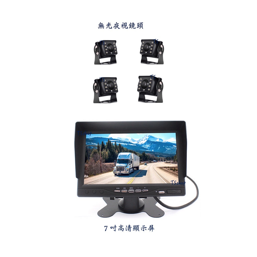 第3代 行車視野系統 貨車專用 高清4鏡頭行車記錄器 AHD 星光夜視 無光夜視 送32G大貨車 - 台灣批發網