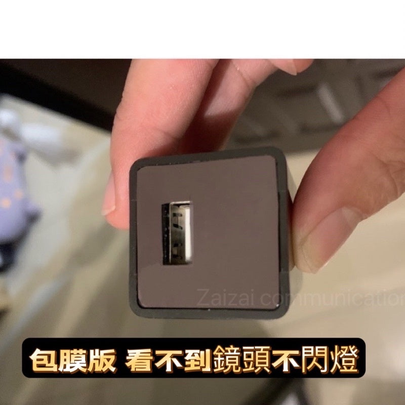️最新版台灣現貨️手機Wifi遠端版完美無孔不閃燈 偽裝充電頭攝影機 針孔攝影機1080P隱藏式監視器 偽裝監視器科技家電