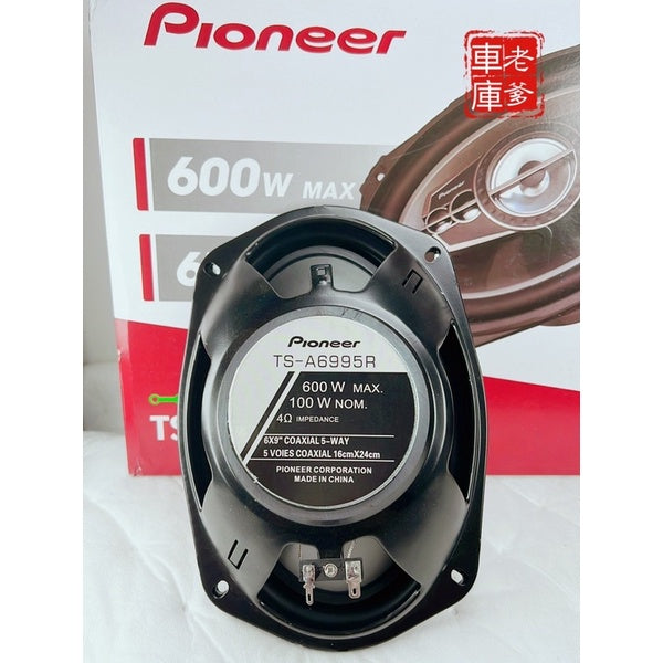 限時特價 現貨 日系品牌 6995R 6x9吋 600W 5音路同軸喇叭 6996S 6995S
