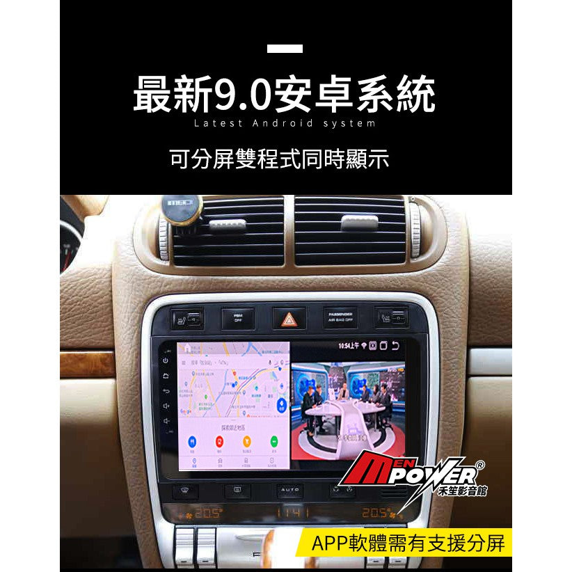 保時捷 PORSCHE 957 955 CAYENNE CAYENNE第一代 8核心 9吋專用安卓Porsche - 台灣批發網