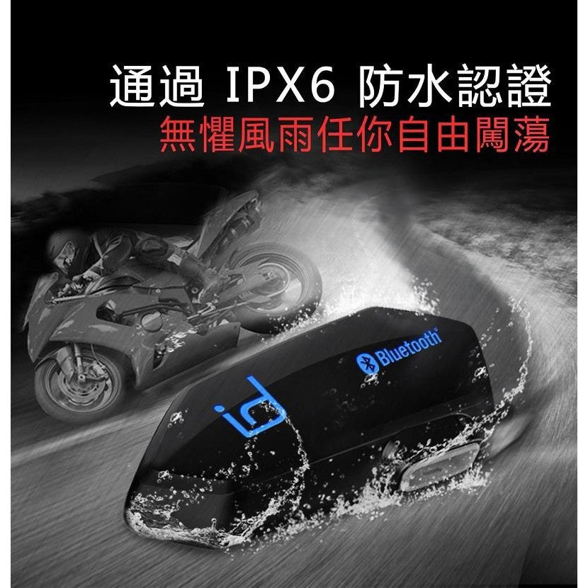 ▶台灣現貨◀ 安全帽藍芽耳機 機車藍芽耳機 機車 藍芽耳機 id221 Moto A2 plus摩托車用品 - 台灣批發網
