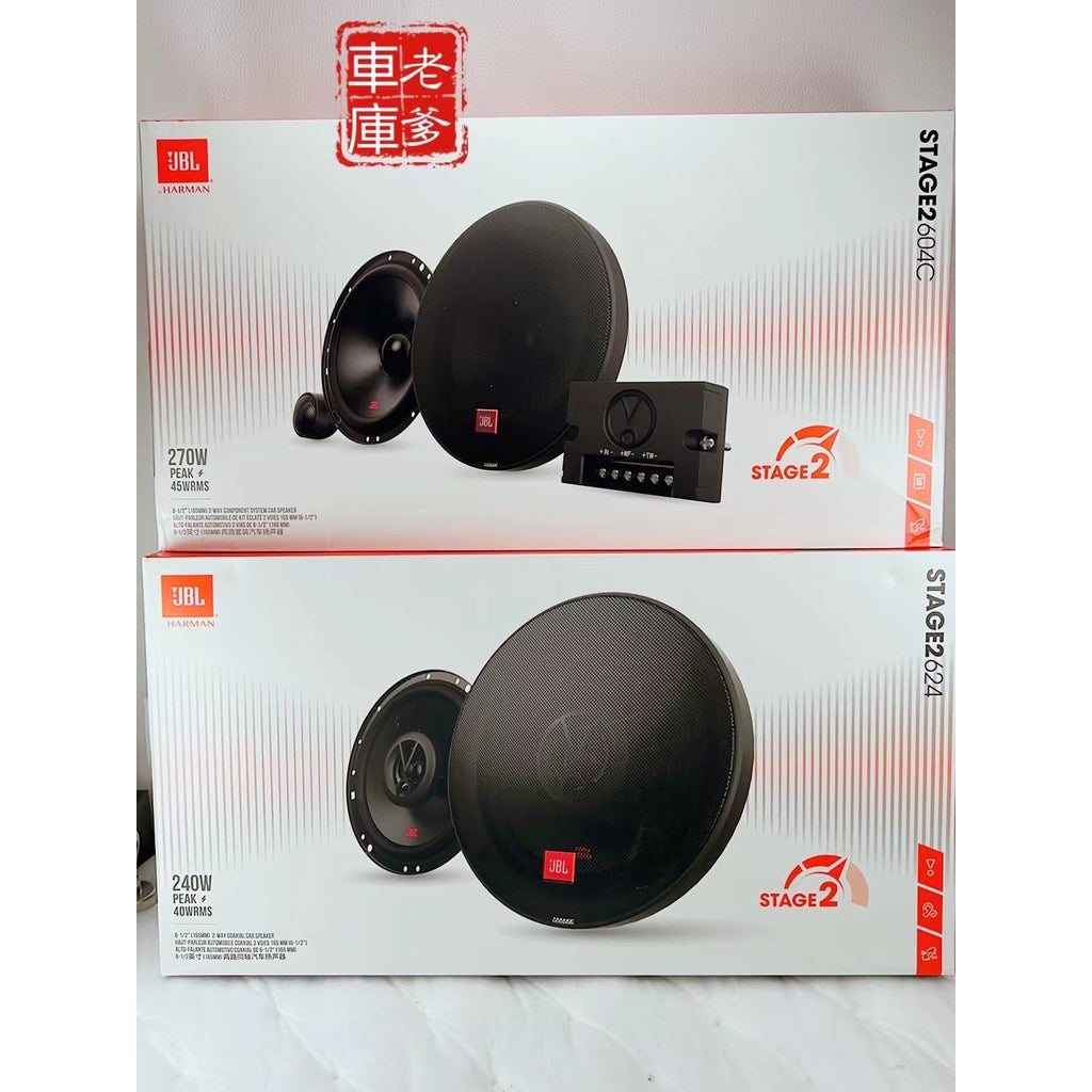 現貨 限時免運 優惠套餐 JBL STAGE2 624 +STAGE2 604C 6.5吋喇叭 超薄喇叭