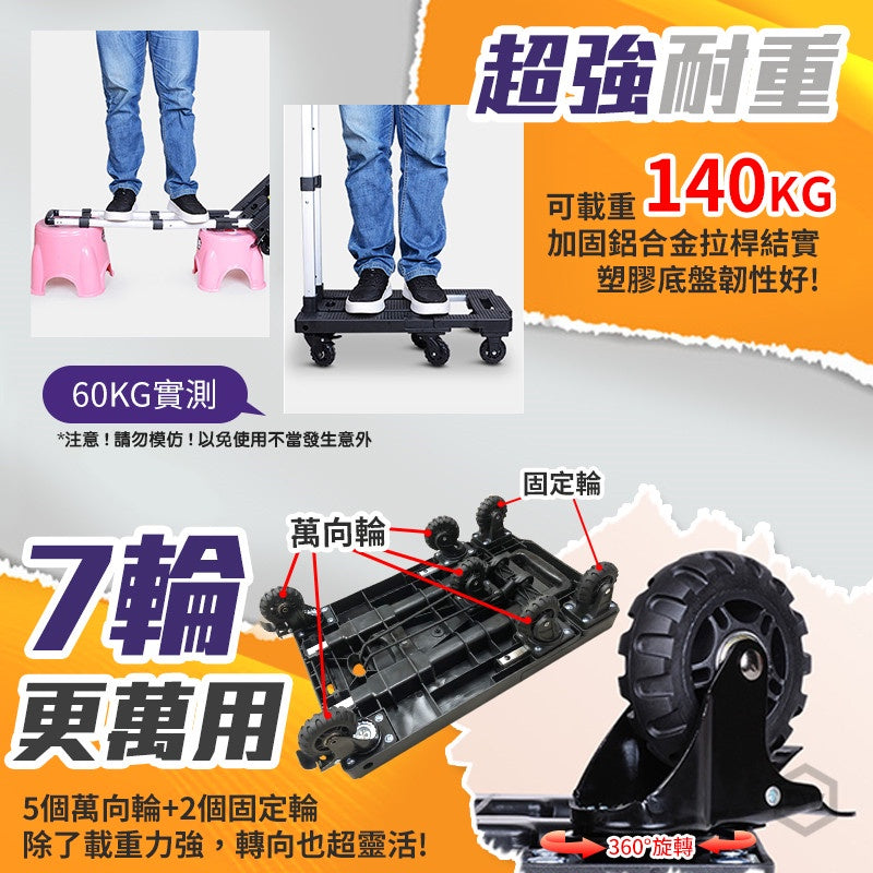 現貨 七輪越野坦克輪+煞車 手推車 手拉車 搬運車 折疊手拉車 摺疊手推車 摺疊推車 購物車 買菜車 摺疊手拉車科技家電 - 台灣批發網