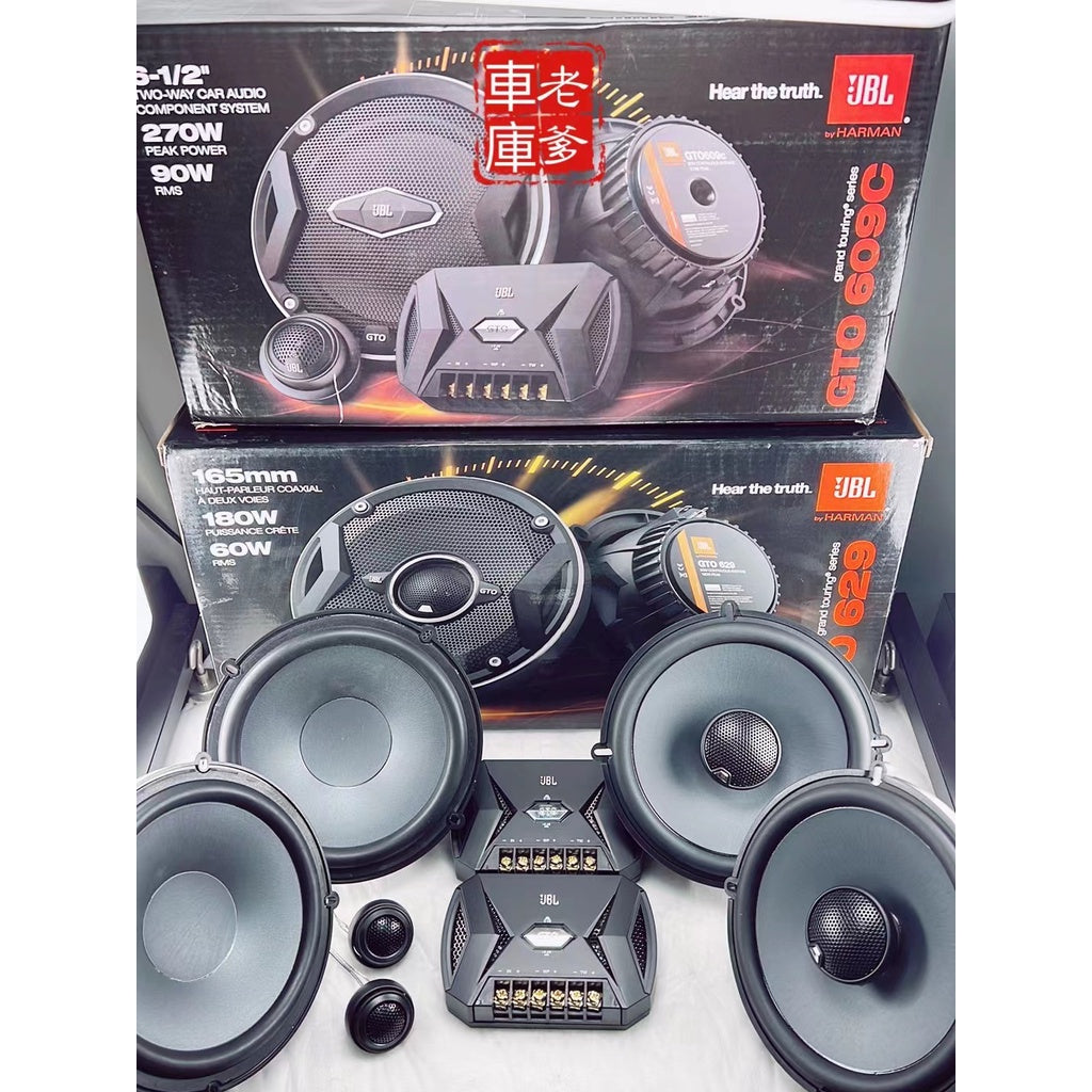 現貨 優惠套餐 JBL GTO 609C + GTO 629 6,5吋分音喇叭+同軸喇叭 一車份原車機可直推
