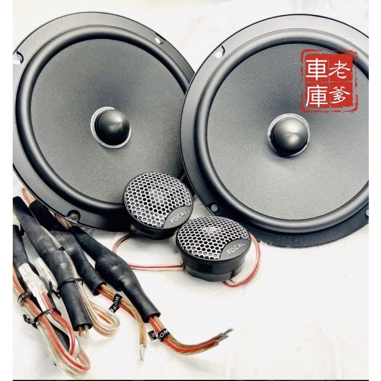 現貨 原廠序號 法國勁浪 FOCAL ISU165 6.5吋分音喇叭 140W 超薄設計 ICU165