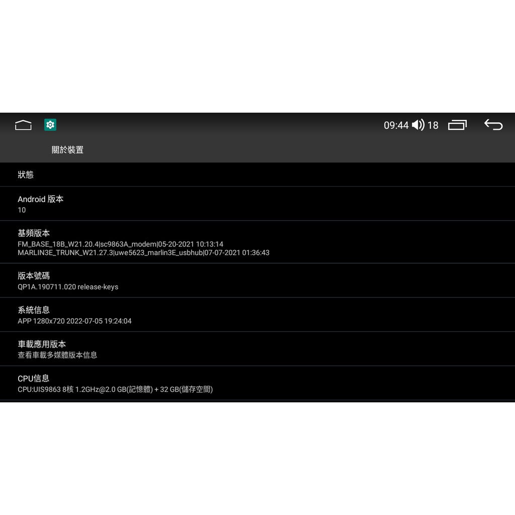 TOYOTA 八核心豪華款 1/1.5代 Wish 10吋 導航 04~09年 汽車 10吋 多媒體 影音 倒車顯影 導航 - 台灣批發網