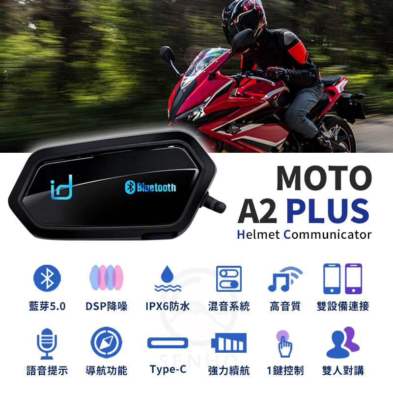 ▶台灣現貨◀ 安全帽藍芽耳機 機車藍芽耳機 機車 藍芽耳機 id221 Moto A2 plus摩托車用品 - 台灣批發網