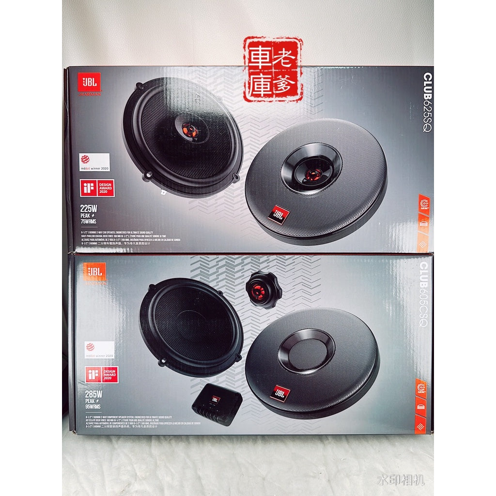 現貨 優惠套餐 美國哈曼 專家級 JBL CLUB 605CSQ + CLUB 625SQ 一車份