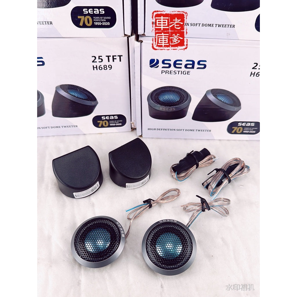 現貨 挪威 SEAS H689 鑑賞級 高音喇叭 70周年紀念版 120W