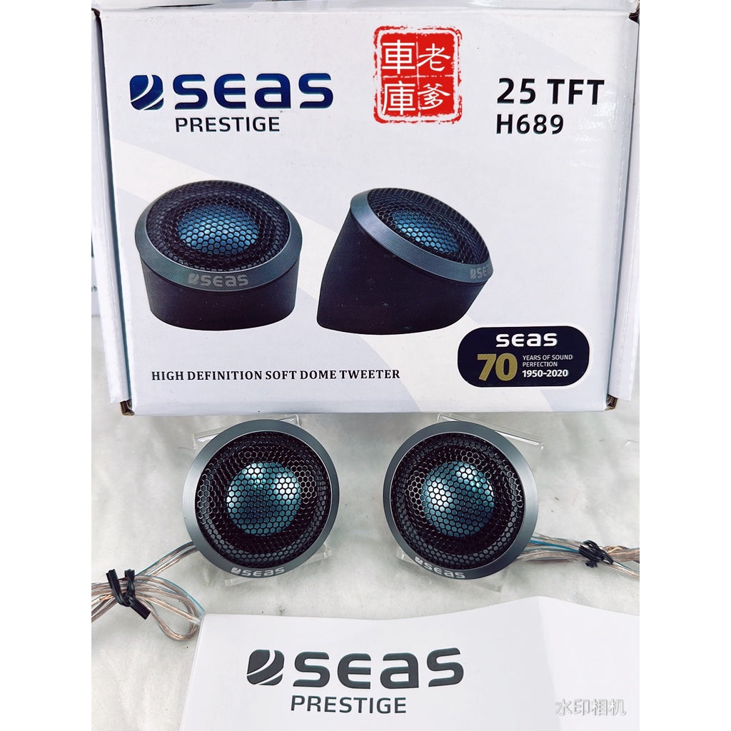 現貨 挪威 SEAS H689 鑑賞級 高音喇叭 70周年紀念版 120W
